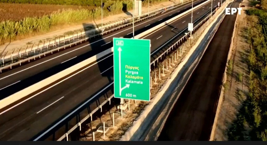Ο Δρόμος Πατρών – Πύργου ολοκληρώθηκε… και η Πέλλα περιμένει ακόμα Ο Δρόμος Πατρών – Πύργου ολοκληρώθηκε… και η Πέλλα περιμένει ακόμα