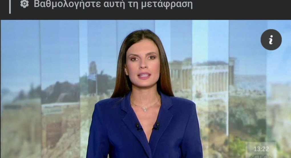 Η Σκυδραία δημοσιογράφος Τζένη Κρουσταλακίδου στο δελτίο ειδήσεων του Action 24 – Μια δυναμική νέα αρχή