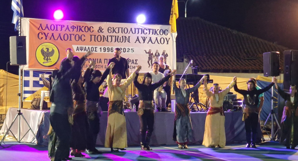 Διήμερες Επετειακές Εκδηλώσεις στην Άψαλο – 40 Χρόνια Πολιτιστικής Προσφοράς από τον Σύλλογο Ποντίων Διήμερες Επετειακές Εκδηλώσεις στην Άψαλο – 40 Χρόνια Πολιτιστικής Προσφοράς από τον Σύλλογο Ποντίων