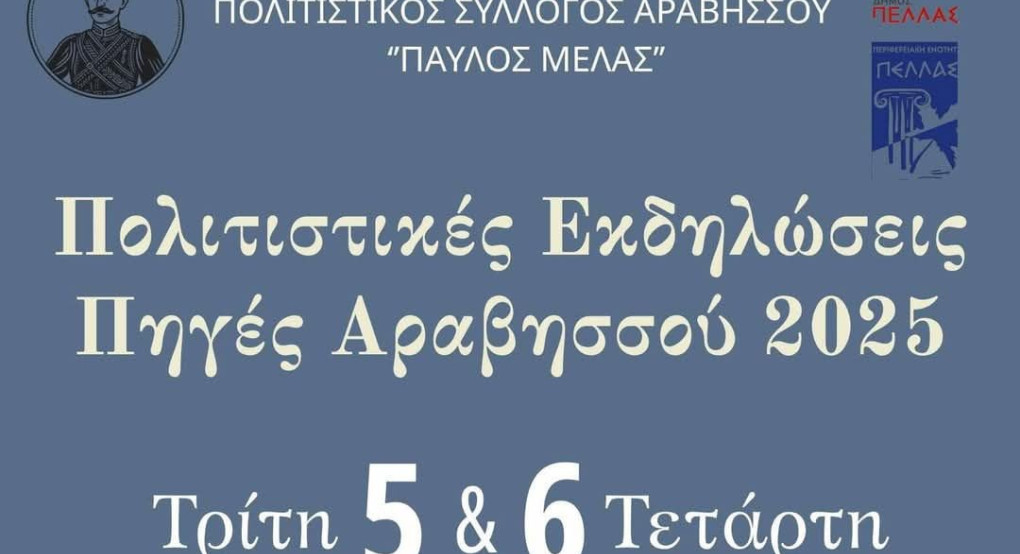 Αραβησσός και...παίρνεις μπρος! Αραβησσός και...παίρνεις μπρος!