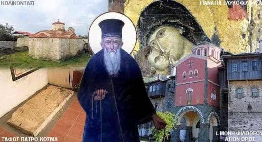 Το Πάσχα του καλοκαιριού