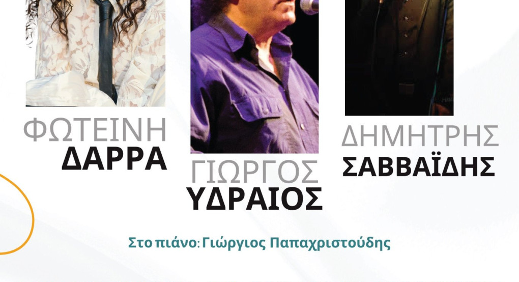 Μουσική βραδιά Αυγουστιάτικης πανσελήνου στο Δασάκι Μουσική βραδιά Αυγουστιάτικης πανσελήνου στο Δασάκι
