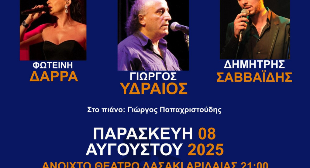 Αυγουστιάτικη πανσέληνος στην Αριδαία Αυγουστιάτικη πανσέληνος στην Αριδαία