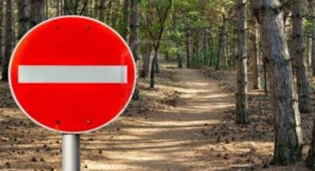 Προληπτική απαγόρευση κυκλοφορίας στο Δάσος-Πάρκο Έδεσσας του Δήμου Έδεσσας και στο Δάσος Ελευθεροχωρίου Δήμου Πέλλας της ΠΕ Πέλλας Προληπτική απαγόρευση κυκλοφορίας στο Δάσος-Πάρκο Έδεσσας του Δήμου Έδεσσας και στο Δάσος Ελευθεροχωρίου Δήμου Πέλλας της ΠΕ Πέλλας