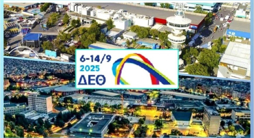 Πρόσκληση Εκδήλωσης Ενδιαφέροντος για δωρεάν συμμετοχή των Επιχειρήσεων - Μελών του Επιμελητηρίου Πιερίας στην 89η ΔΕΘ 2025 Πρόσκληση Εκδήλωσης Ενδιαφέροντος για δωρεάν συμμετοχή των Επιχειρήσεων - Μελών του Επιμελητηρίου Πιερίας στην 89η ΔΕΘ 2025
