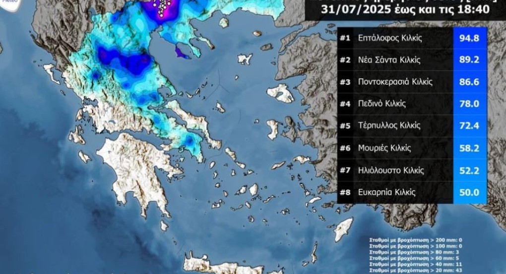 Έπεσαν πάνω από 10.000 κεραυνοί χθες