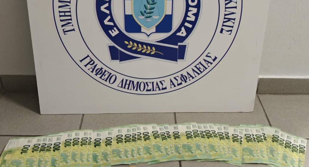 Συνελήφθη ένα άτομο για κυκλοφορία πλαστών νομισμάτων και απάτη Συνελήφθη ένα άτομο για κυκλοφορία πλαστών νομισμάτων και απάτη