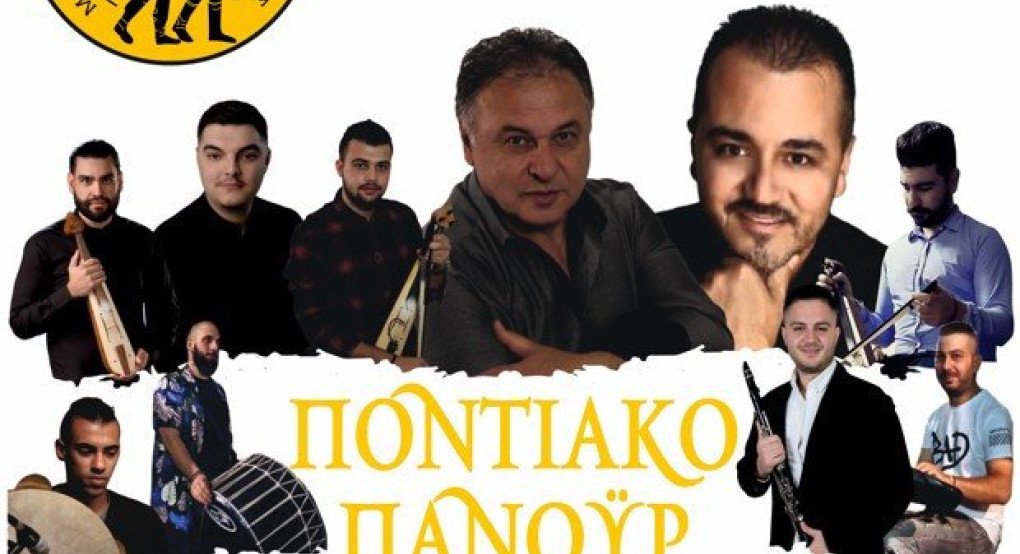 Ποντιακό Πανούρ στο Νεοχώρι Αλμωπίας Ποντιακό Πανούρ στο Νεοχώρι Αλμωπίας