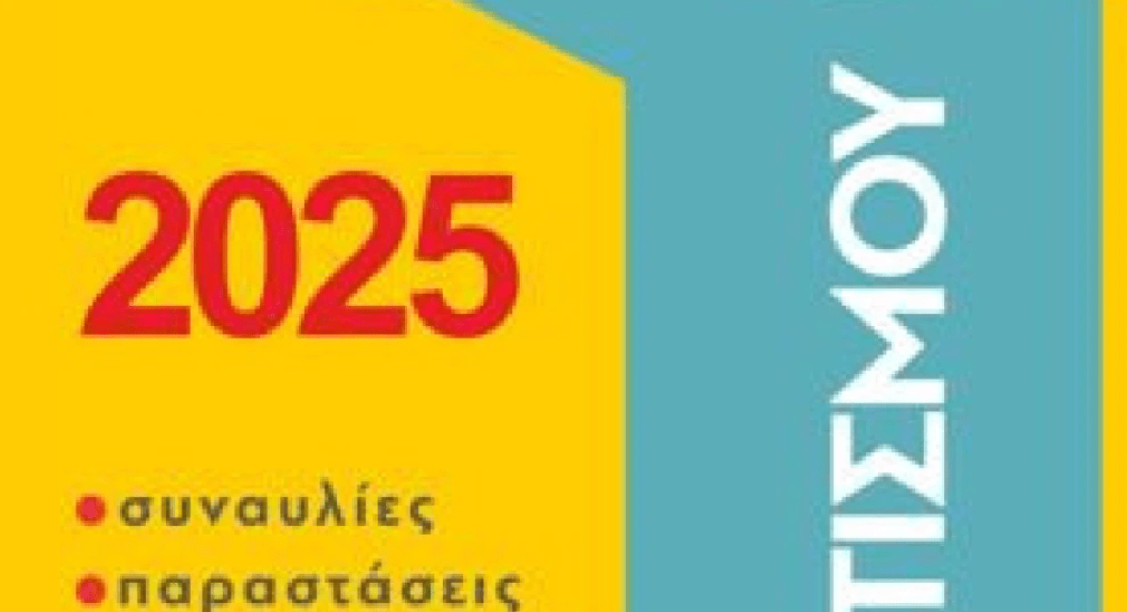 Γιαννιτσά: Έρχονται τον Ιούλιο Γιαννιτσά: Έρχονται τον Ιούλιο
