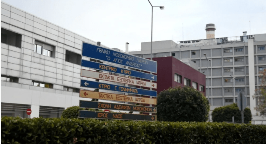 Φωτιά και στο νοσοκομείο Άγιος Ανδρέας στην Πάτρα - Μεταφέρονται ασθενείς Φωτιά και στο νοσοκομείο Άγιος Ανδρέας στην Πάτρα - Μεταφέρονται ασθενείς