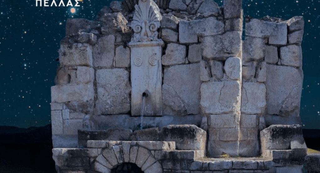 Πέλλα/Αρχαία Κρήνη: Σε λίγες μέρες θα λάμψει στο "Φως του Φεγγαριού"