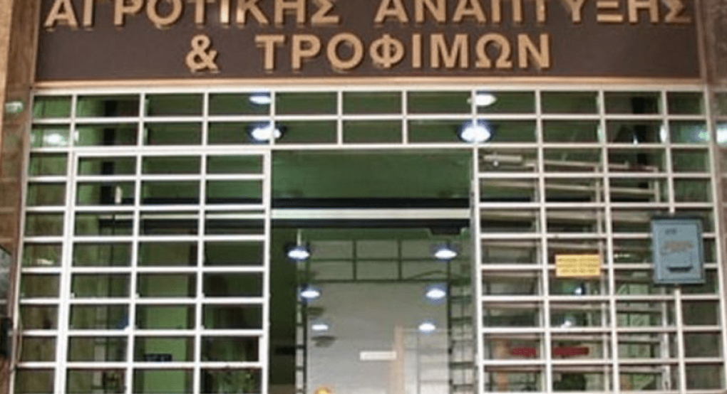 Καταλογίστηκαν τα πρώτα πρόστιμα 56.000 ευρώ σε φορείς πιστοποίησης βιολογικών προϊόντων Καταλογίστηκαν τα πρώτα πρόστιμα 56.000 ευρώ σε φορείς πιστοποίησης βιολογικών προϊόντων
