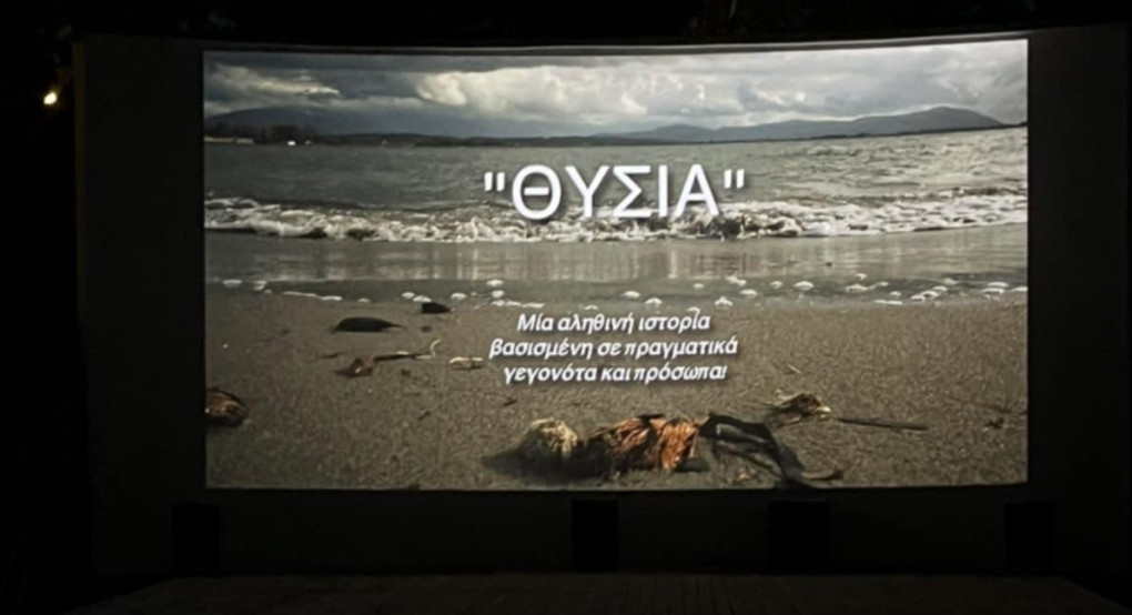 Η ταινία «Θυσία» στο θερινό σινεμά της Έδεσσας