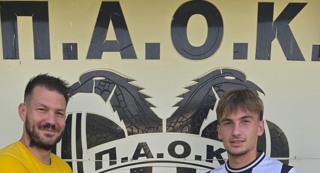 Απο τον Παναθηναϊκό στον ΠΑΟΚ Δυτικού