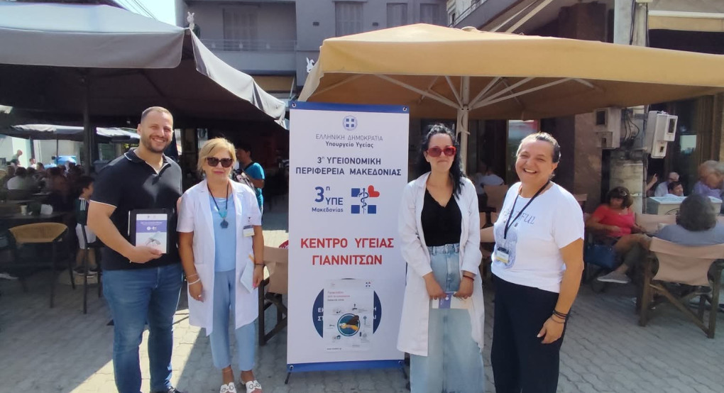 Γιαννιτσά: Δράση ενημέρωσης του Κέντρου Υγείας για τα κουνούπια και τον ιό του Δυτικού Νείλου