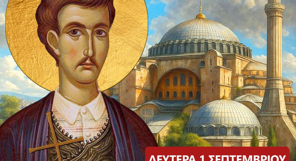 Θεατρική Παράσταση για τον Νεομάρτυρα Άγγελη τον Χρυσοχόο στο Ριζοχώρι Πέλλας