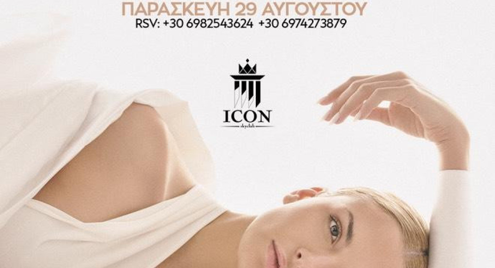 Κατερίνα Λιόλιου Live στο ICON Nightclub – Μια Μοναδική Βραδιά Μουσικής Κατερίνα Λιόλιου Live στο ICON Nightclub – Μια Μοναδική Βραδιά Μουσικής