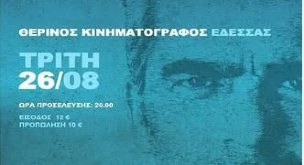 Ο Δημήτρης Μυστακίδης στην Έδεσσα Ο Δημήτρης Μυστακίδης στην Έδεσσα