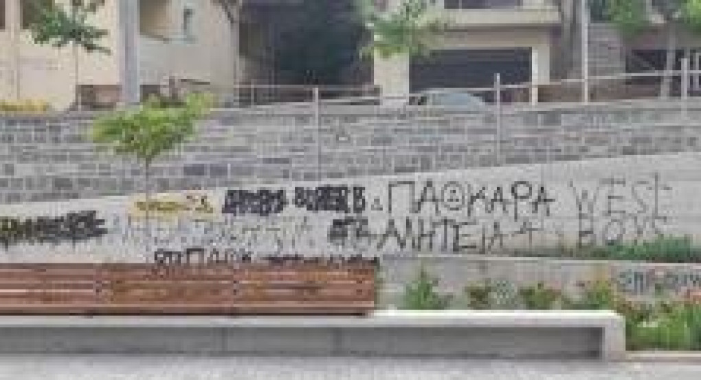 Ο Δήμος Πέλλας καταδικάζει τις βανδαλιστικές ενέργειες στο Πάρκο Αγίας Παρασκευής Γιαννιτσών Ο Δήμος Πέλλας καταδικάζει τις βανδαλιστικές ενέργειες στο Πάρκο Αγίας Παρασκευής Γιαννιτσών