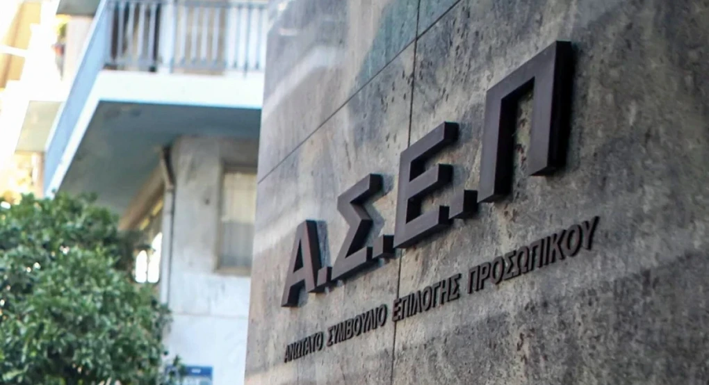 ΑΣΕΠ 1Γ/2025 - Αποτελέσματα: Βγήκε η βαθμολογία του γραπτού διαγωνισμού, δείτε τους πίνακες ΑΣΕΠ 1Γ/2025 - Αποτελέσματα: Βγήκε η βαθμολογία του γραπτού διαγωνισμού, δείτε τους πίνακες