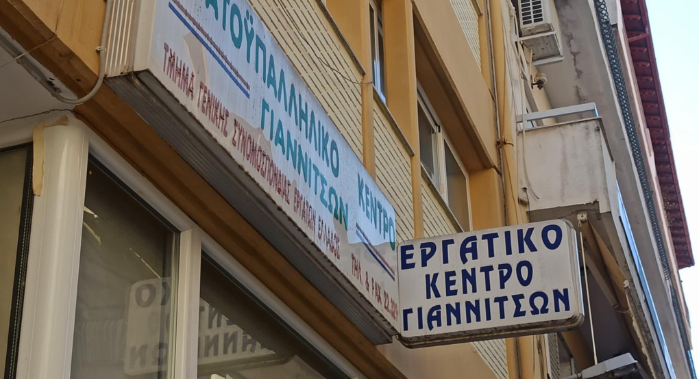 Έρχεται εκλογοαπολογιστική Γενική Συνέλευση από την Ένωση Συνταξιούχων ΙΚΑ Γιαννιτσών