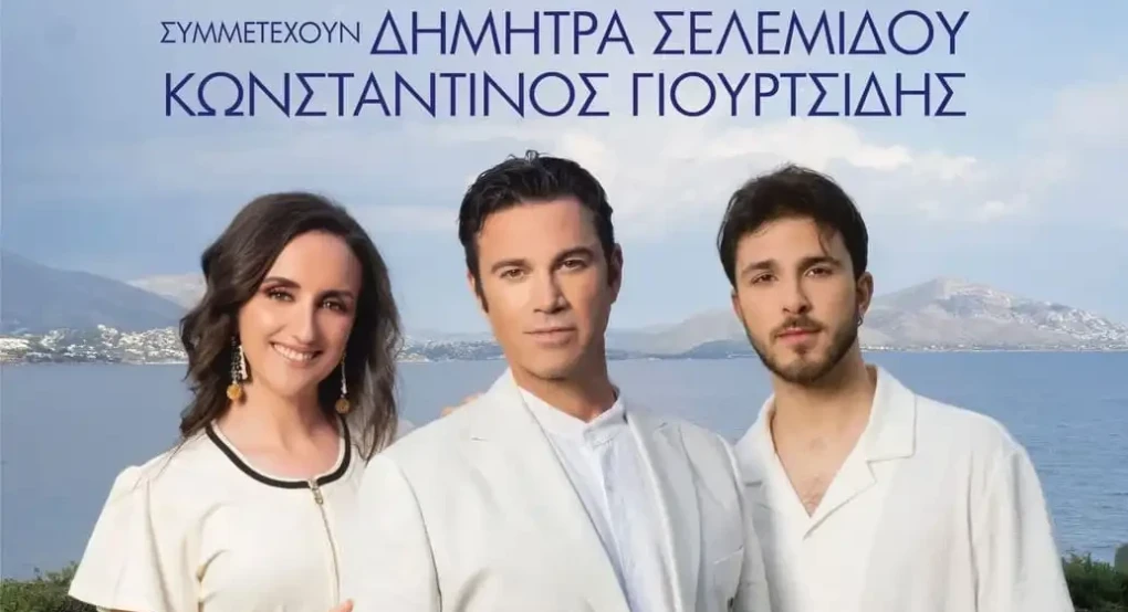 Ξεκίνησε σήμερα η προπώληση εισιτηρίων για τη συναυλία του Μάριου Φραγκούλη την Δευτέρα 25 Αυγούστου Ξεκίνησε σήμερα η προπώληση εισιτηρίων για τη συναυλία του Μάριου Φραγκούλη την Δευτέρα 25 Αυγούστου