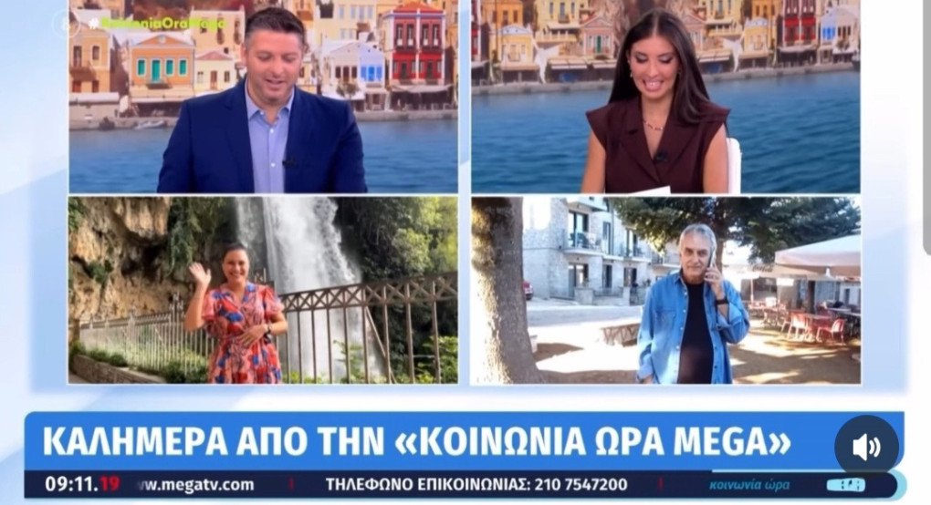 Η Αντιδήμαρχος Τουρισμού Έδεσσας Ελένη Λαζάρου στην εκπομπή «Καλημέρα Ώρα Mega»