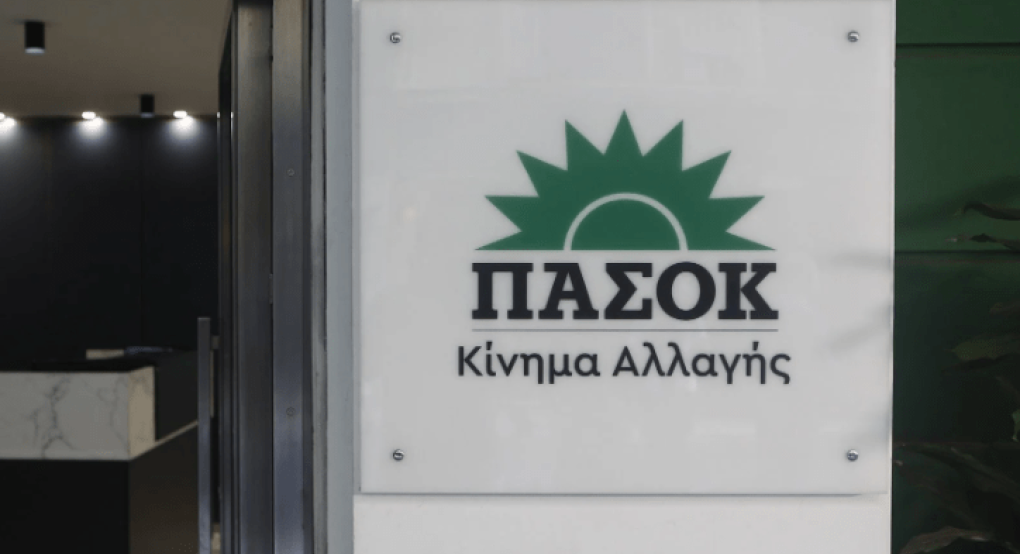 ΠΑΣΟΚ: Καθημερινά αποκαλύπτονται στελέχη της ΝΔ στο “κέντρο της πίστας” του σκανδάλου στον ΟΠΕΚΕΠΕ ΠΑΣΟΚ: Καθημερινά αποκαλύπτονται στελέχη της ΝΔ στο “κέντρο της πίστας” του σκανδάλου στον ΟΠΕΚΕΠΕ