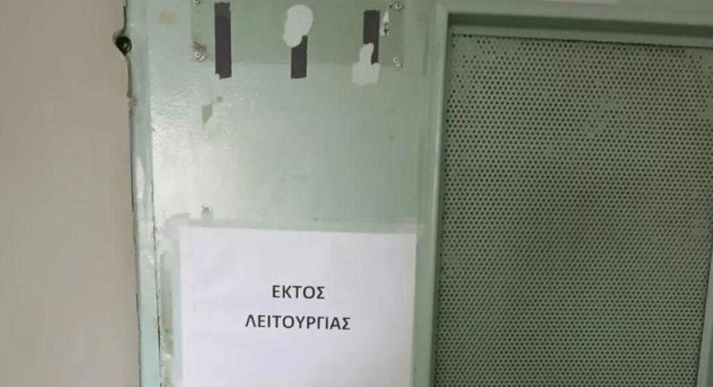 «Γεννηματάς»: Ο Άδωνις κατηγορεί την εργαζόμενη, το ασανσέρ ακόμη δεν λειτουργεί «Γεννηματάς»: Ο Άδωνις κατηγορεί την εργαζόμενη, το ασανσέρ ακόμη δεν λειτουργεί