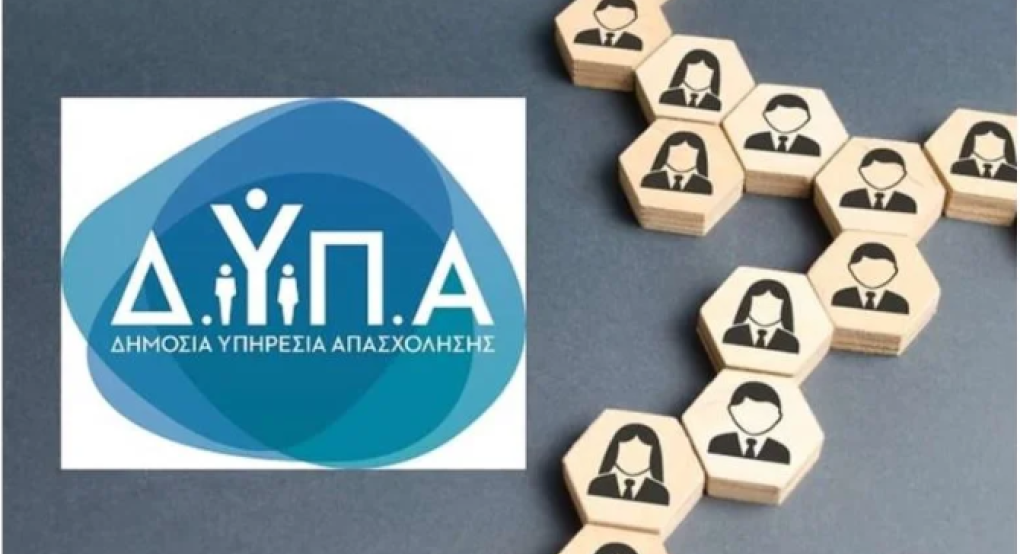 ΔΥΠΑ: Από 25 Αυγούστου έως 12 Σεπτεμβρίου οι εγγραφές επιτυχόντων από το παράλληλο μηχανογραφικό στις 30 ΣΑΕΚ