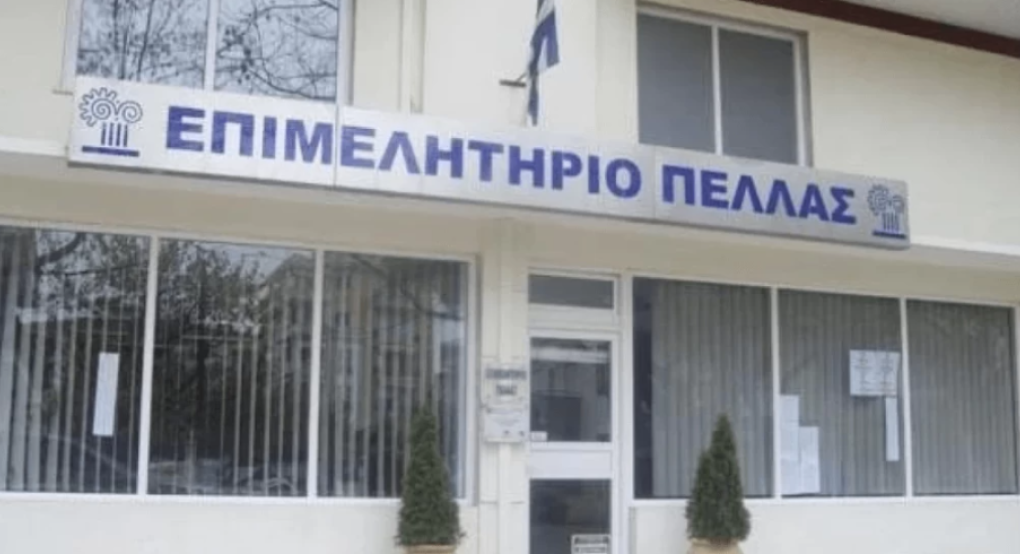 Επιμελητήριο Πέλλας με Νέα Δράση: «Εξωστρέφεια Μικρομεσαίων Επιχειρήσεων» Επιμελητήριο Πέλλας με Νέα Δράση: «Εξωστρέφεια Μικρομεσαίων Επιχειρήσεων»
