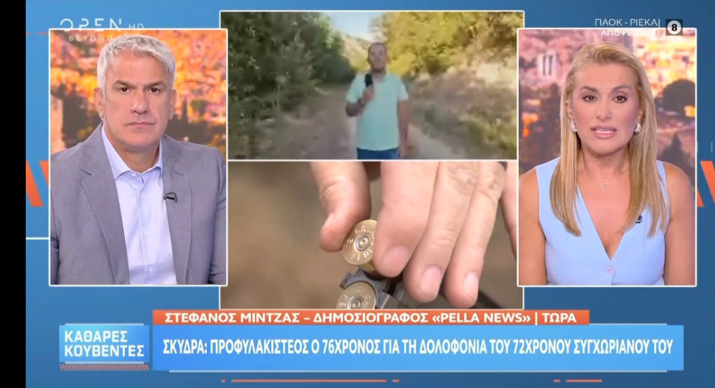 Στέφανος Μίντζας στην εκπομπή «Καθαρές Κουβέντες» στο Open Στέφανος Μίντζας στην εκπομπή «Καθαρές Κουβέντες» στο Open