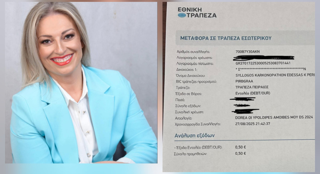 Σκύδρα: Η Μαρία Παπαδοπούλου δώρισε την αποζημίωσή της στον Σύλλογο Καρκινοπαθών Έδεσσας και Περιχώρων Σκύδρα: Η Μαρία Παπαδοπούλου δώρισε την αποζημίωσή της στον Σύλλογο Καρκινοπαθών Έδεσσας και Περιχώρων