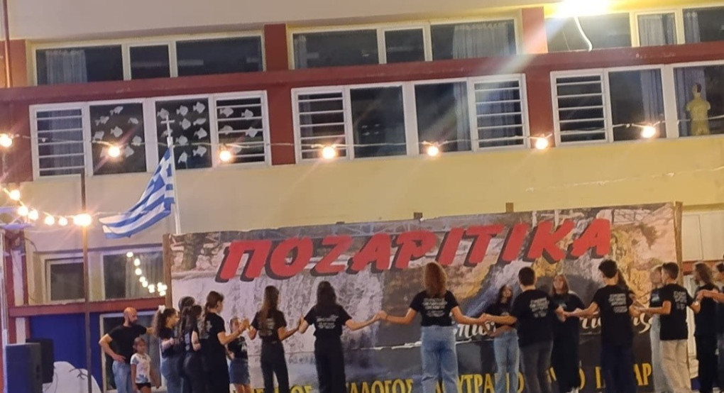 Λουτράκι Αλμωπίας: Ξεκίνησαν τα 25α Ποζαρίτικα – Τετραήμερο γιορτής με μουσική, χορό και παράδοση Λουτράκι Αλμωπίας: Ξεκίνησαν τα 25α Ποζαρίτικα – Τετραήμερο γιορτής με μουσική, χορό και παράδοση