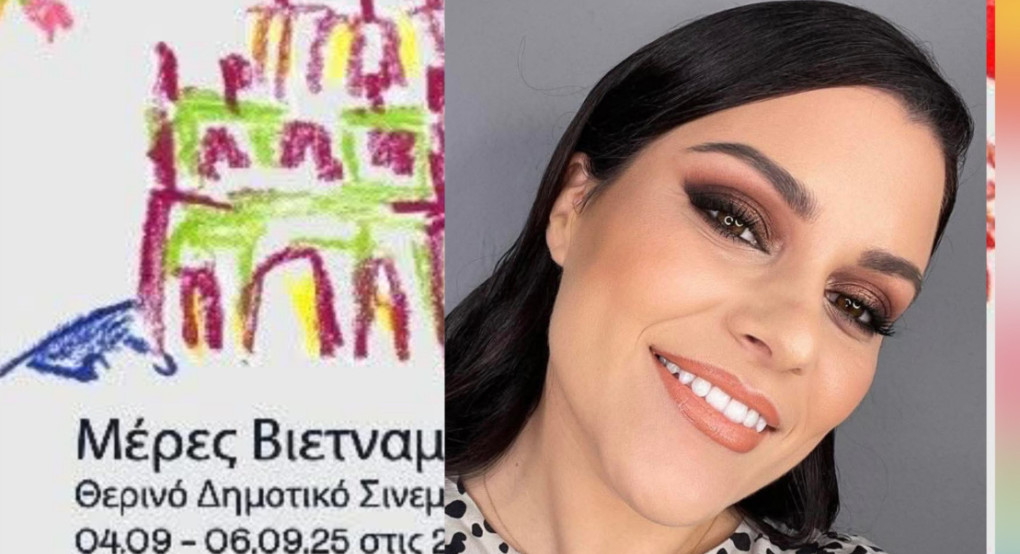Η Ελένη Λαζάρου ανοίγει «γέφυρες πολιτισμού» – Η Έδεσσα γιορτάζει τα 50 χρόνια Ελλάδας – Βιετνάμ Η Ελένη Λαζάρου ανοίγει «γέφυρες πολιτισμού» – Η Έδεσσα γιορτάζει τα 50 χρόνια Ελλάδας – Βιετνάμ