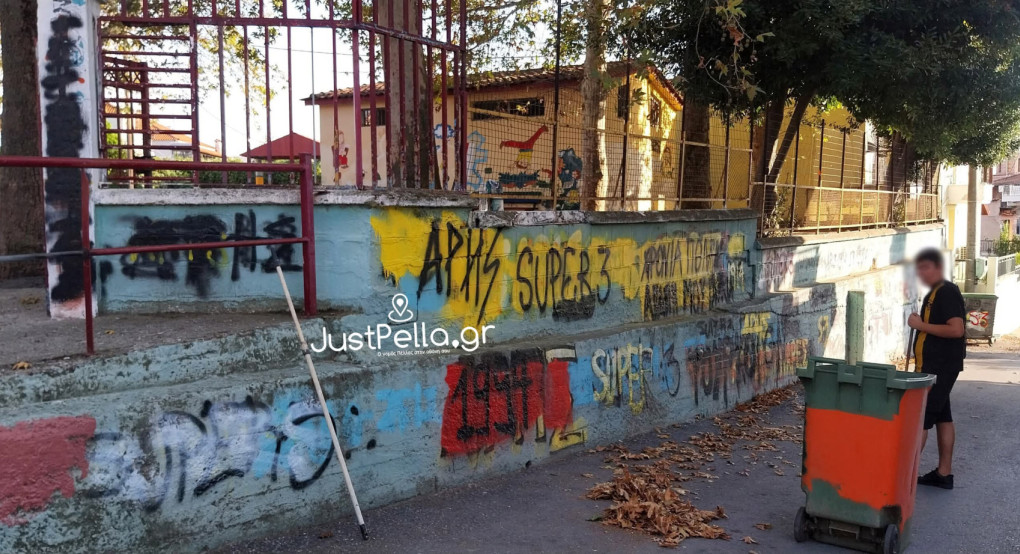 Ευχαριστήριο του 6ου Δημοτικού Σχολείου Γιαννιτσών – Σημαντική συνεισφορά από τον Σύνδεσμο Φιλάθλων του ΑΡΗ