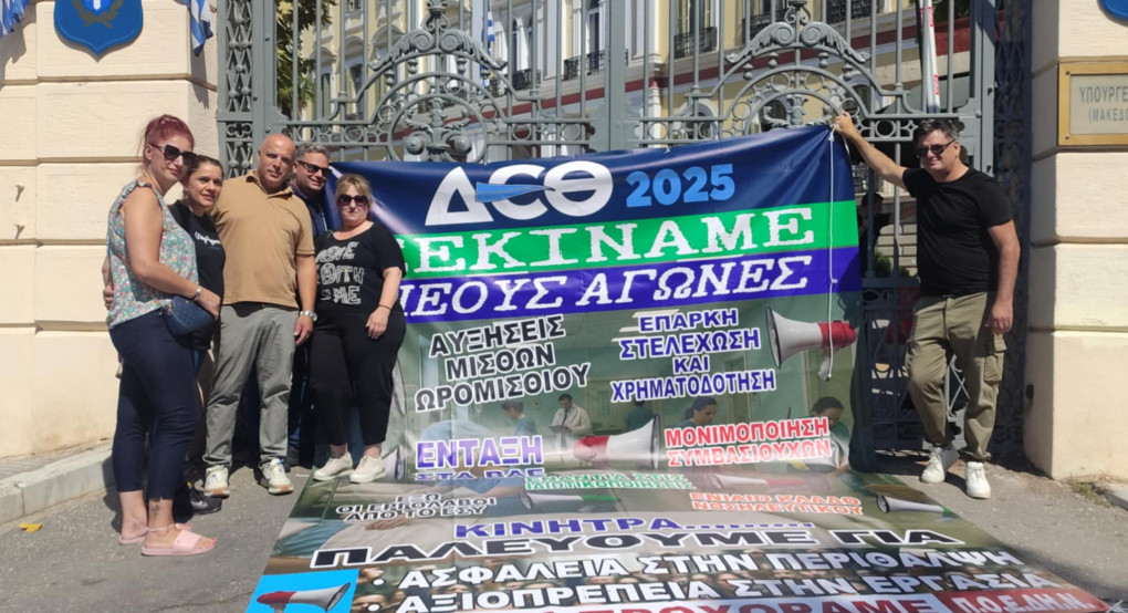 Γιαννιτσά/Νοσοκομείο: Δυναμική η παρουσία του Σωματείου Εργαζομένων στις κινητοποιήσεις της ΠΟΕΔΗΝ
