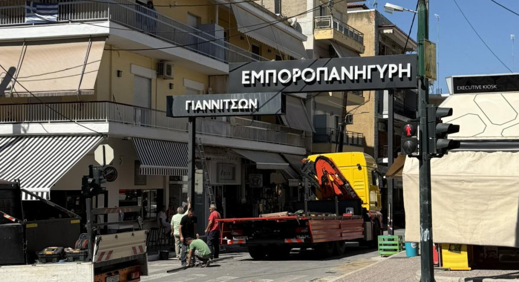 Επίσκεψη Δημάρχου Πέλλας στις εγκαταστάσεις της Εμποροπανήγυρης Γιαννιτσών Επίσκεψη Δημάρχου Πέλλας στις εγκαταστάσεις της Εμποροπανήγυρης Γιαννιτσών