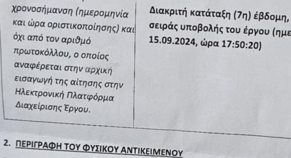 Δήλωση Δημάρχου Σκύδρας: «Καμία συμβολή της αντιπολίτευσης στην ένταξη των Λουτρών» Δήλωση Δημάρχου Σκύδρας: «Καμία συμβολή της αντιπολίτευσης στην ένταξη των Λουτρών»