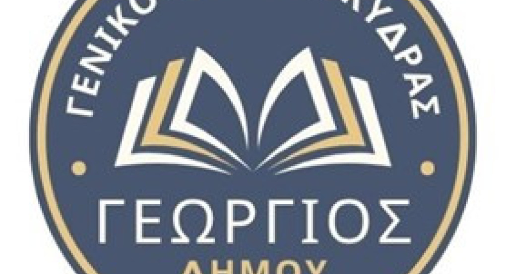 Γενικό Λύκειο Σκύδρας «Γεώργιος Δήμου» : Το σχολικό έτος 2025- 2026 θα λειτουργεί Τμήμα Ένταξης Γενικό Λύκειο Σκύδρας «Γεώργιος Δήμου» : Το σχολικό έτος 2025- 2026 θα λειτουργεί Τμήμα Ένταξης