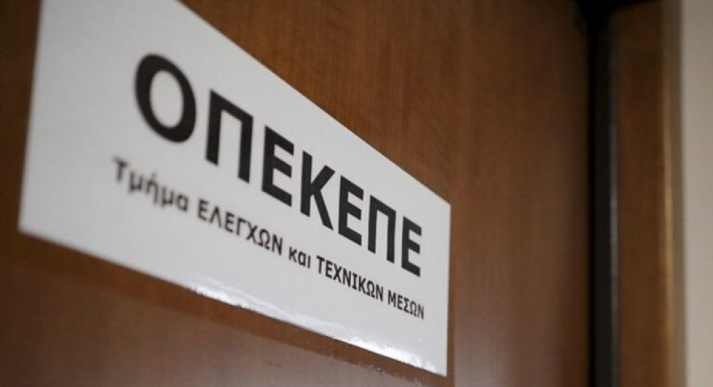 ΟΠΕΚΕΠΕ: Παράταση για υποβολή ΑΤΑΚ έως 30 Σεπτεμβρίου ΟΠΕΚΕΠΕ: Παράταση για υποβολή ΑΤΑΚ έως 30 Σεπτεμβρίου