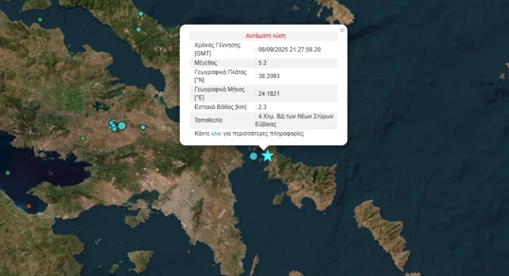 Σεισμός στην Εύβοια: Μπαράζ μετασεισμών μετά τα 5,2 Ρίχτερ - Τι λένε οι σεισμολόγοι