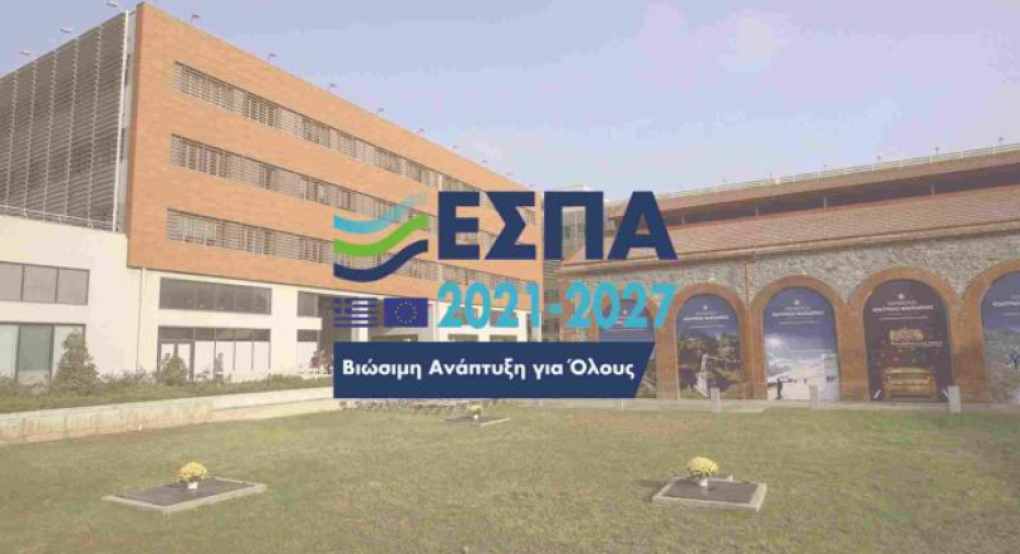 ΠΚΜ: Μέχρι τις 29 Σεπτεμβρίου παρατείνεται η ημερομηνία υποβολής των αιτήσεων χρηματοδότησης σε δράσεις ΠΚΜ: Μέχρι τις 29 Σεπτεμβρίου παρατείνεται η ημερομηνία υποβολής των αιτήσεων χρηματοδότησης σε δράσεις