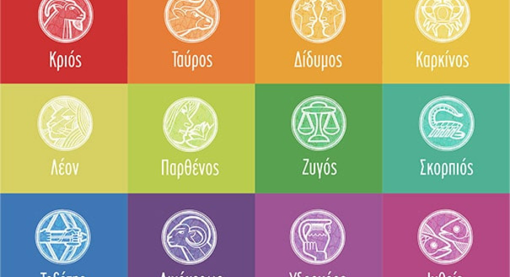 Τα ζώδια τη Δευτέρα 1 Σεπτεμβρίου Τα ζώδια τη Δευτέρα 1 Σεπτεμβρίου
