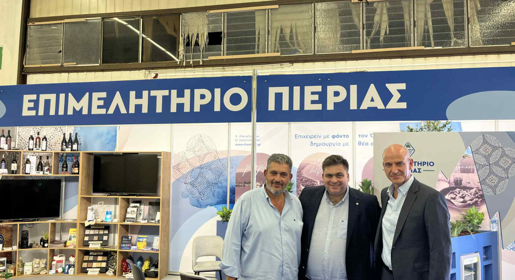 Με επιτυχία ολοκληρώθηκε η συμμετοχή του Επιμελητηρίου Πιερίας στην 89 η Διεθνή Έκθεση Θεσσαλονίκης Με επιτυχία ολοκληρώθηκε η συμμετοχή του Επιμελητηρίου Πιερίας στην 89 η Διεθνή Έκθεση Θεσσαλονίκης