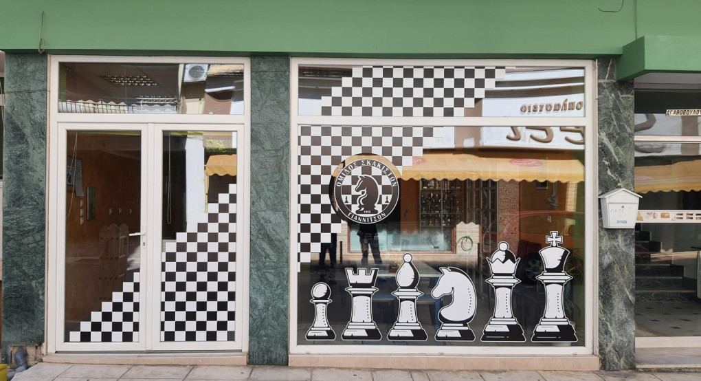 Ξεκίνησε μαθήματα ο Όμιλος Σκακιστών Γιαννιτσών