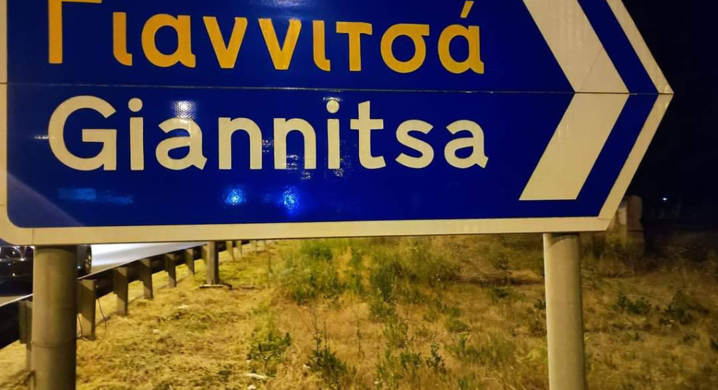 Γιαννιτσά: Εκείνες οι δεκαετίες, οι γνήσια γοητευτικές!