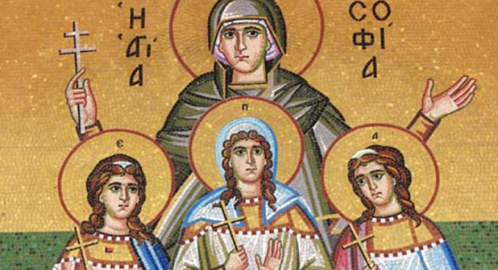 Αγία Σοφία και οι τρεις θυγατέρες της Πίστη, Ελπίδα και Αγάπη: Γιορτή σήμερα 17 Σεπτεμβρίου