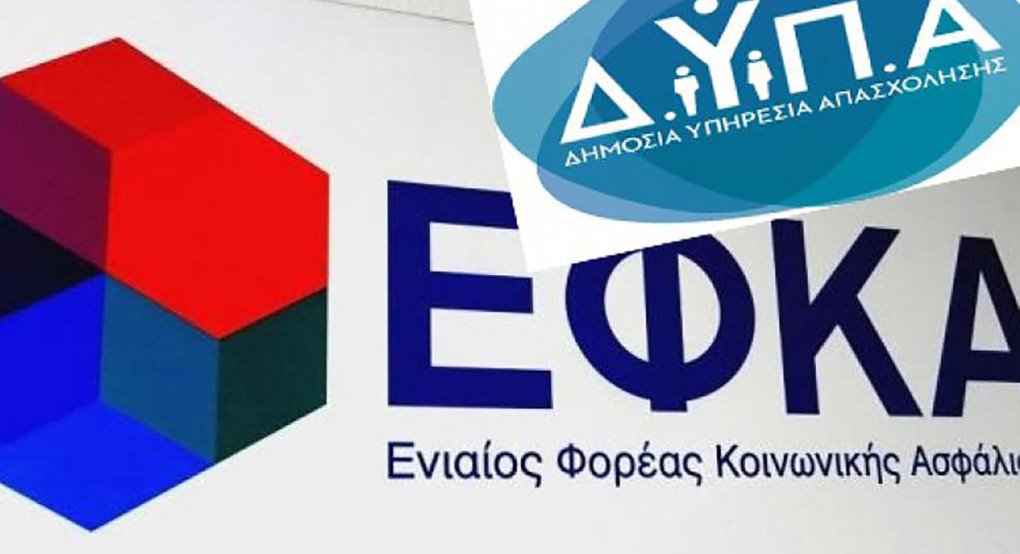 Οι πληρωμές από e-ΕΦΚΑ και ΔΥΠΑ από σήμερα μέχρι την Παρασκευή -Αναλυτικά τα επιδόματα Οι πληρωμές από e-ΕΦΚΑ και ΔΥΠΑ από σήμερα μέχρι την Παρασκευή -Αναλυτικά τα επιδόματα