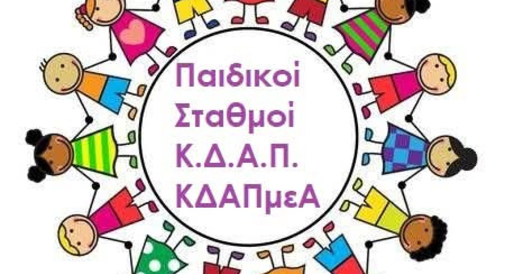 Δήμος Πέλλας/Αντιδημαρχία Παιδείας: Ευχαριστήρια σε εταιρείες για χορηγίες Δήμος Πέλλας/Αντιδημαρχία Παιδείας: Ευχαριστήρια σε εταιρείες για χορηγίες